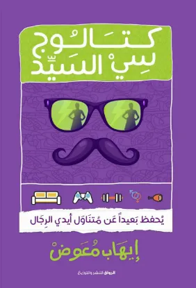كتالوج سي السيد